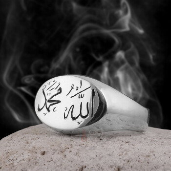 Allah Muhammed Yazılı El Kazıması Minimal Gümüş Yüzük - Osmanlı Pazar