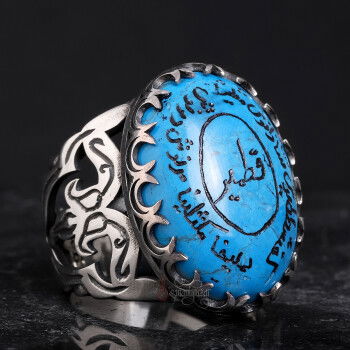 Ashabi Kehf Yazılı Doğal Firuze Taşı 925 Ayar Gümüş Yüzük - 3