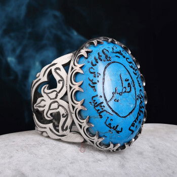 Ashabi Kehf Yazılı Doğal Firuze Taşı 925 Ayar Gümüş Yüzük - 5