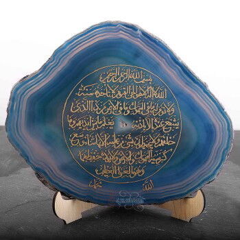 Ayetel Kürsi Yazılı Tamamı Elde Kazıma Dantel Akik Taşı Masaüstü Obje - 1