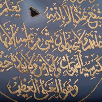 Ayetel Kürsi Yazılı Tamamı Elde Kazıma Dantel Akik Taşı Masaüstü Obje - 5