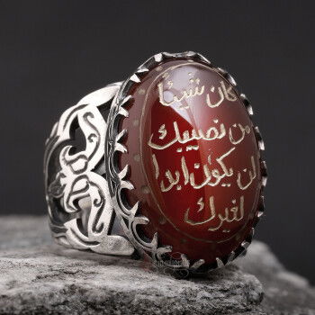 Bir Şey Senin Kaderinse, Senden Başkasının Olmaz Hadisi Şerif Yazılı Akik Yüzük - 1