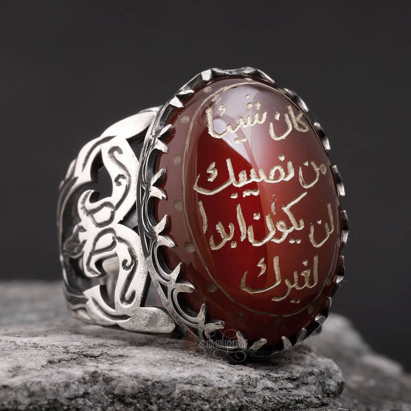 Bir Şey Senin Kaderinse, Senden Başkasının Olmaz Hadisi Şerif Yazılı Akik Yüzük - 1