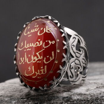 Bir Şey Senin Kaderinse, Senden Başkasının Olmaz Hadisi Şerif Yazılı Akik Yüzük - 4