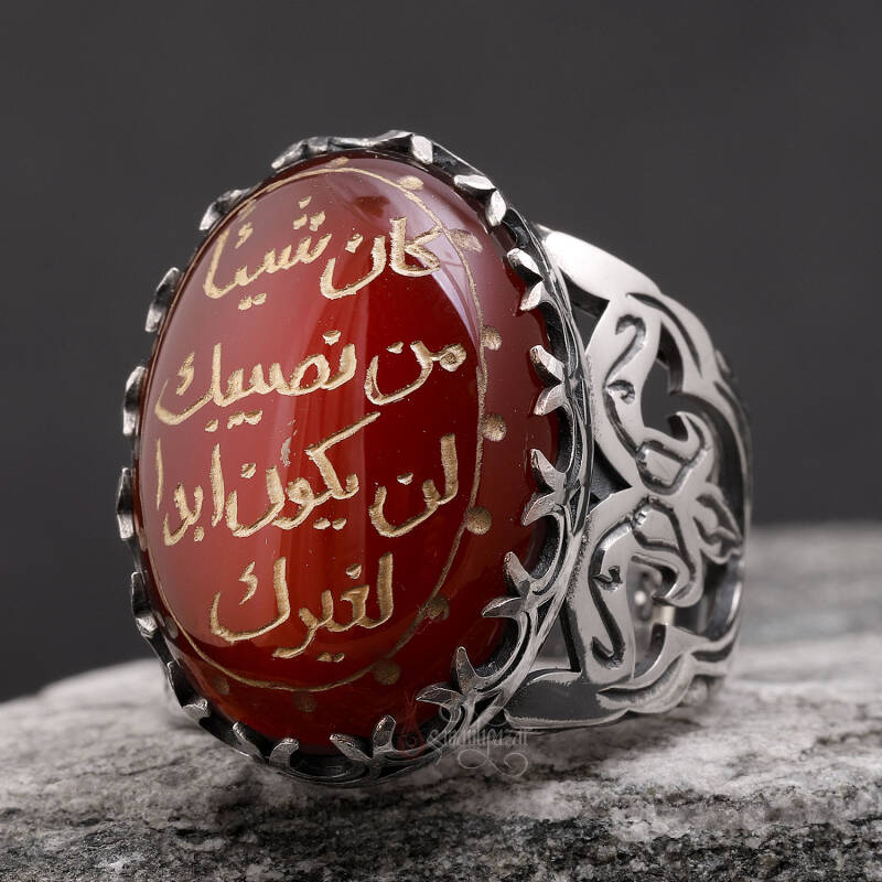 Bir Şey Senin Kaderinse, Senden Başkasının Olmaz Hadisi Şerif Yazılı Akik Yüzük - 4