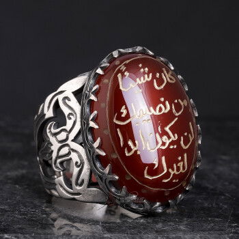 Bir Şey Senin Kaderinse, Senden Başkasının Olmaz Hadisi Şerif Yazılı Akik Yüzük - 5