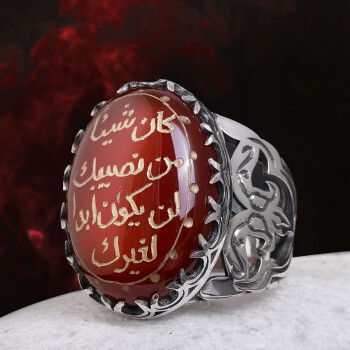 Bir Şey Senin Kaderinse, Senden Başkasının Olmaz Hadisi Şerif Yazılı Akik Yüzük - 2