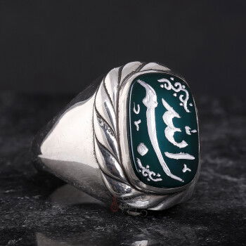Bismillah Yazılı Elde Oyma Sanatı 925 Ayar Gümüş Yeşil Akik Yüzük - 3
