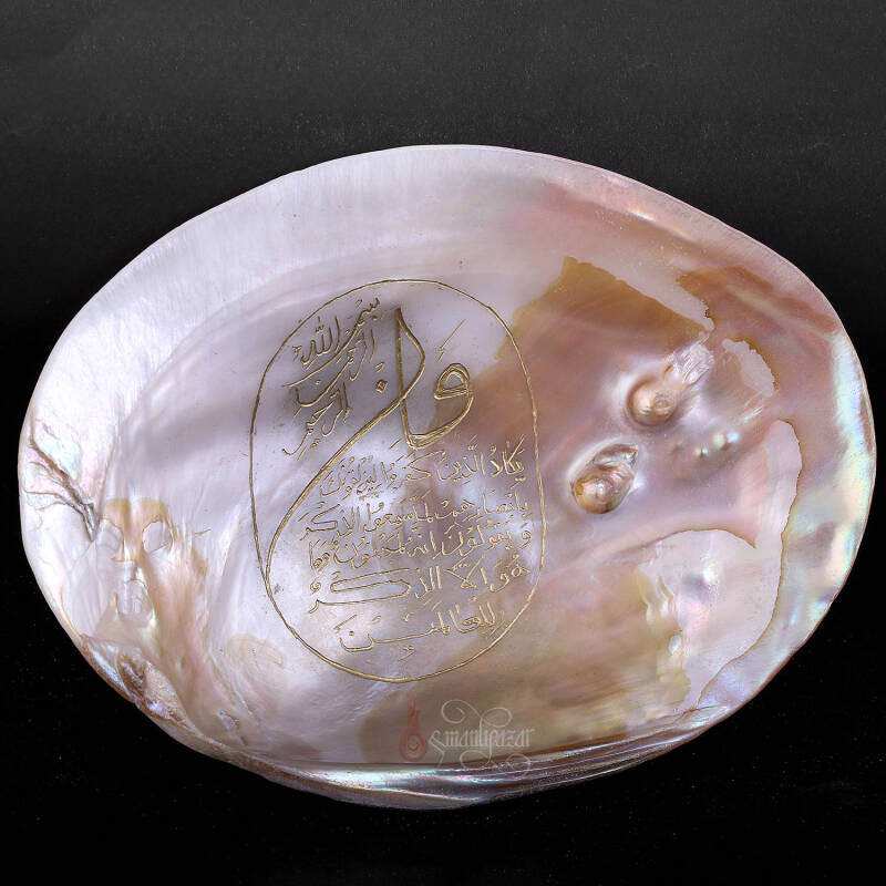 El Yazması Nazar Ayeti Yazılı Orijinal Sedef Kabuk - 2