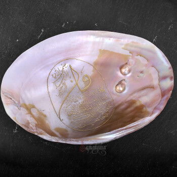 El Yazması Nazar Ayeti Yazılı Orijinal Sedef Kabuk - 1