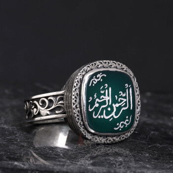 Er Rahman - Er Rahim Esma’sı El Kazıması Kalem İşi Yeşil Akik Yüzük - 3