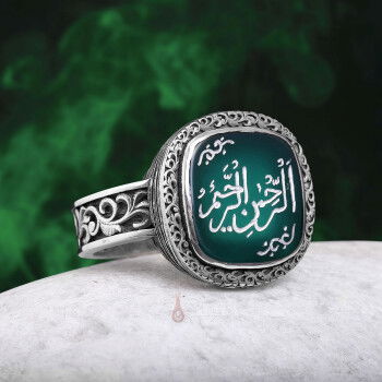 Er Rahman - Er Rahim Esma’sı El Kazıması Kalem İşi Yeşil Akik Yüzük - 5