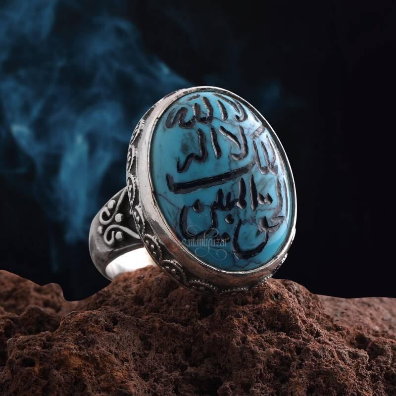 Lâ ilahe illallahül Melikül Hakkul Mübin Yazılı Firuze Yüzük - 1